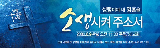 75053a-성령강림절