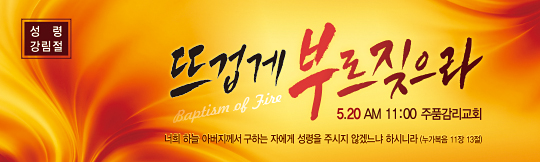 75057a-성령강림절