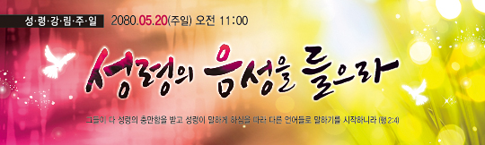 75058a-성령강림절