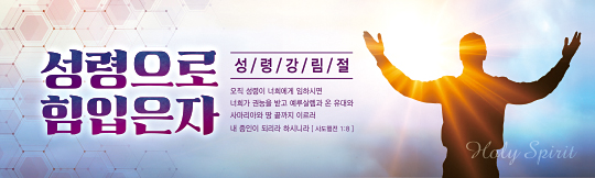 75067a-성령강림절