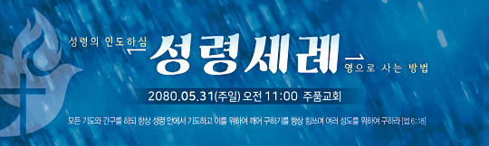 75070a-성령강림절