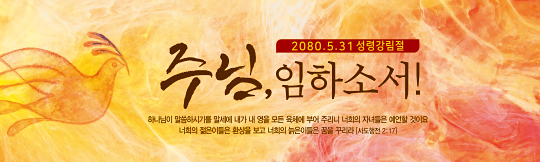 75071a-성령강림절