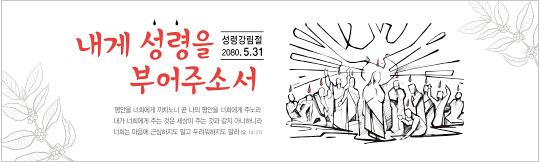 75072a-성령강림절