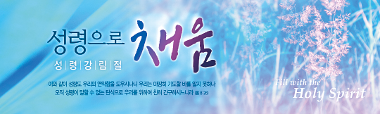 75073a-성령강림절
