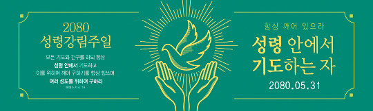 75074a-성령강림절