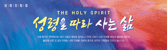 75075a-성령강림절