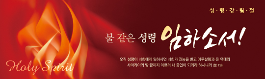 75076a-성령강림절