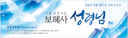 75077a-성령강림절