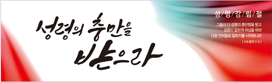 75080a-성령강림절