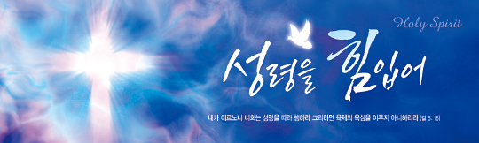 75084a-성령강림절