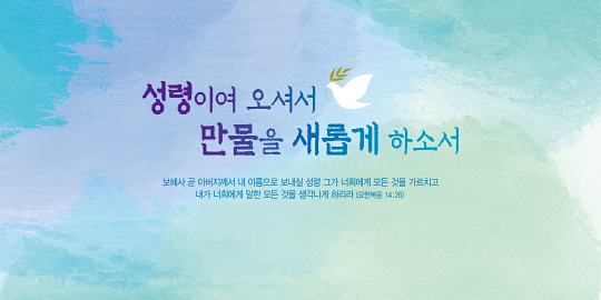 75087a-성령강림절