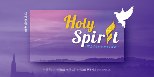 75089a-성령강림절