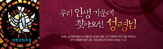75098a-성령강림절