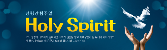 75102a-성령강림절