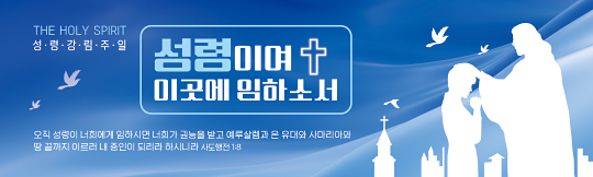 75104a-성령강림절