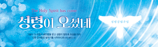 75105a-성령강림절