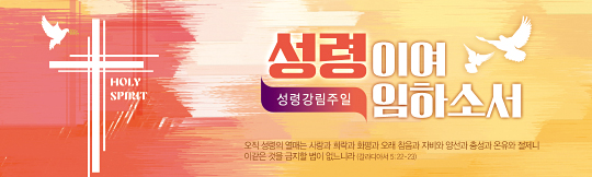 75107a-성령강림절