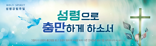 75109a-성령강림절