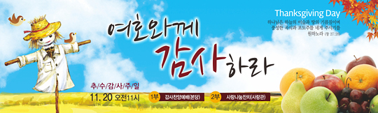 77002a-추수감사절