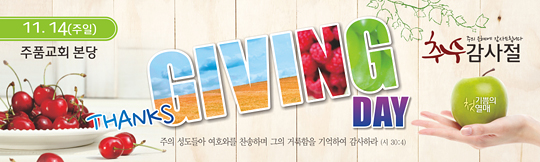 77003a-추수감사절