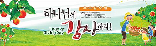 77005a-추수감사절