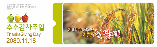 77008a-추수감사절