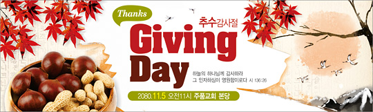 77011a-추수감사절