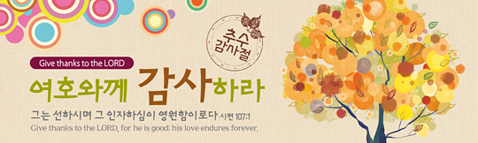 77014a-추수감사절