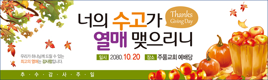 77020a-추수감사절