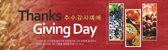 77021a-추수감사절