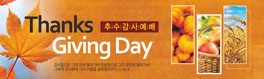 77022a-추수감사절