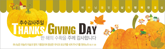 77025a-추수감사절