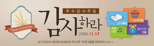 77026a-추수감사절