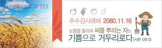 77027a-추수감사절