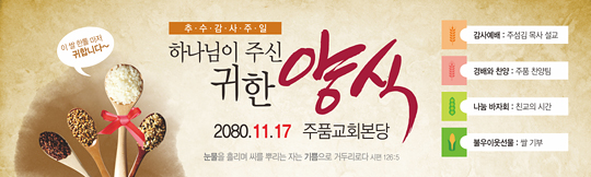 77031a-추수감사절