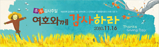 77032a-추수감사절