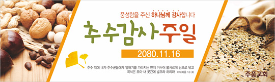 77034a-추수감사절