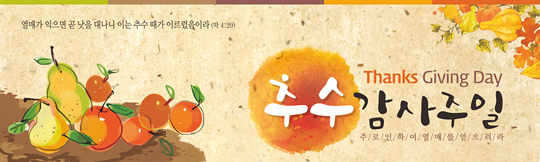 77036a-추수감사절