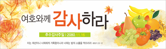 77040a-추수감사절