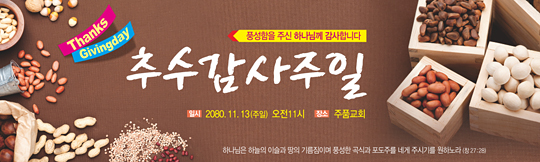 77041a-추수감사절