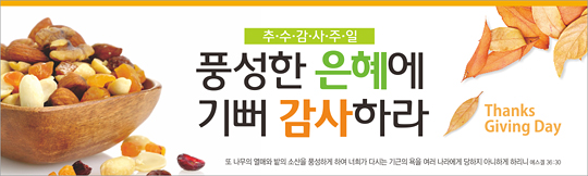 77042a-추수감사절