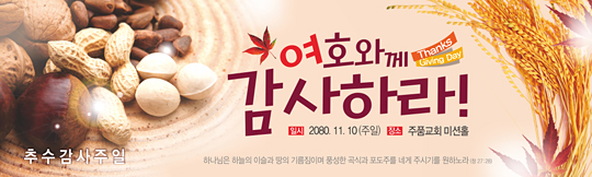 77043a-추수감사절