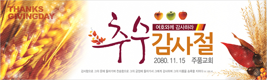 77044a-추수감사절