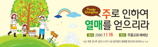 77046a-추수감사절