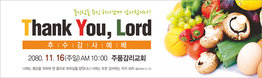 77047a-추수감사절