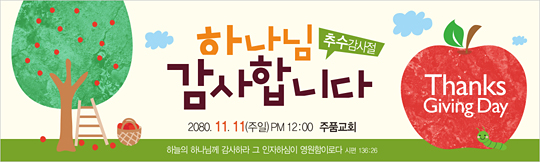77049a-추수감사절