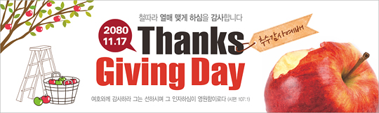 77050a-추수감사절