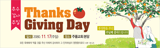 77051a-추수감사절