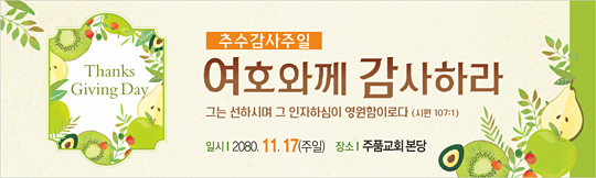 77052a-추수감사절