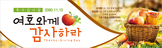 77054a-추수감사절